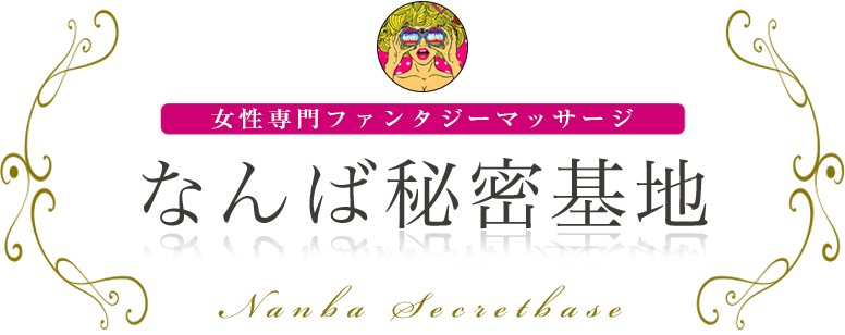 大阪の女性用風俗・女性向け風俗は【大阪萬天堂】