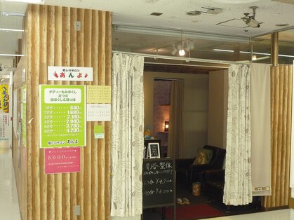 京 嵯峨野 竹路庵』 がごほうびすと阪急塚口店に期間限定出店！！