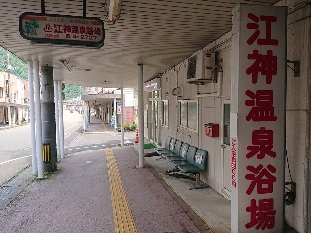 新潟・越後湯沢の江神温泉浴場を徹底解説！特徴・値段・感想と周辺情報lulu_wanders