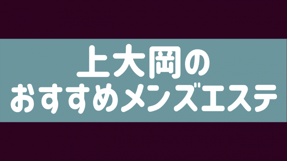 制服、他のセクキャバ・いちゃキャババイト求人・体験入店【キャバイト】