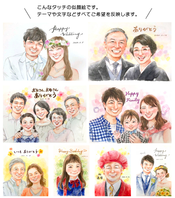 似顔絵イラストオーダー 4月ご予約 おひとり様決まりました！ No.3960 LOVE