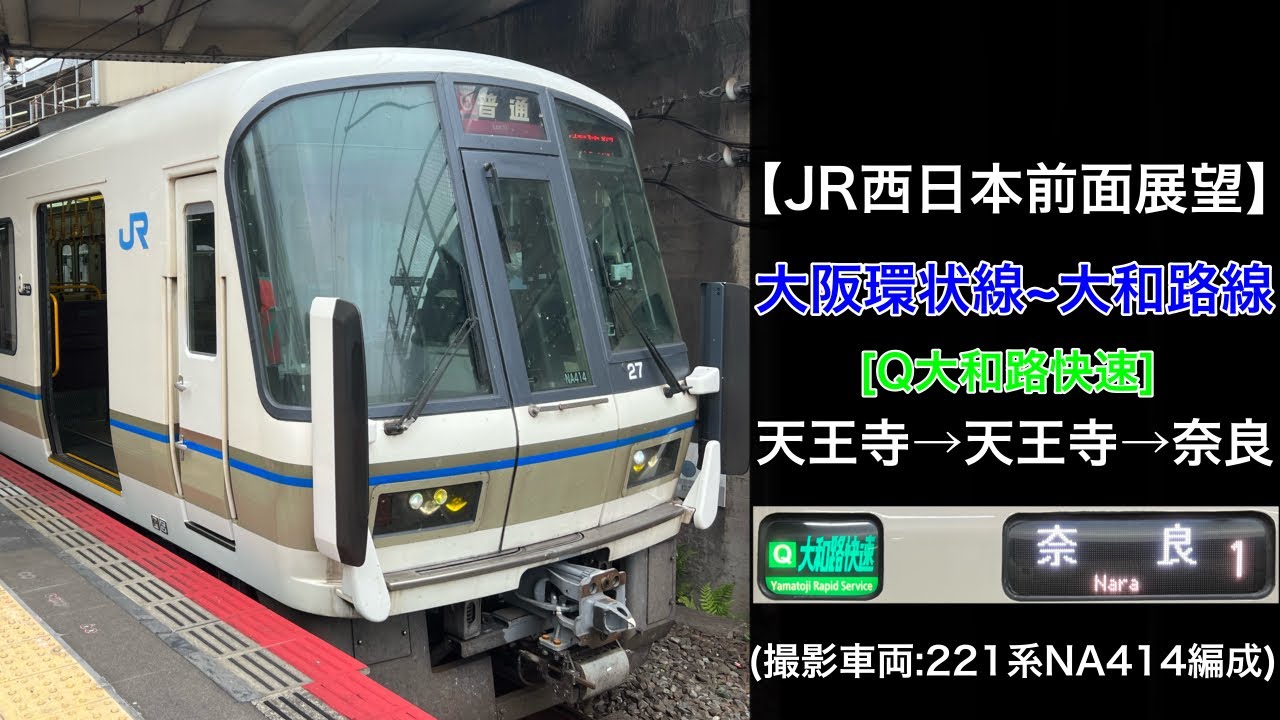 天王寺から（最短ルート）阪堺電車『天王寺駅前』経由/大阪歯科 帝塚山スマイルデザインクリニック 天王寺、大阪、帝塚山