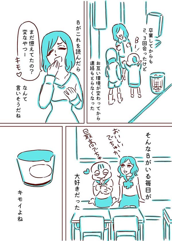 俺のこと好き？」ドキッとした彼氏からの嫉妬LINE5つ美人百花.com