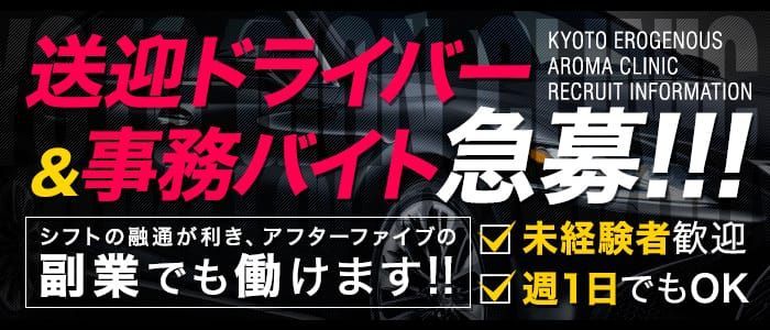 デリヘルドライバー求人の選び方を解説！信頼できる優良店を探すためのポイントとは？｜野郎WORKマガジン