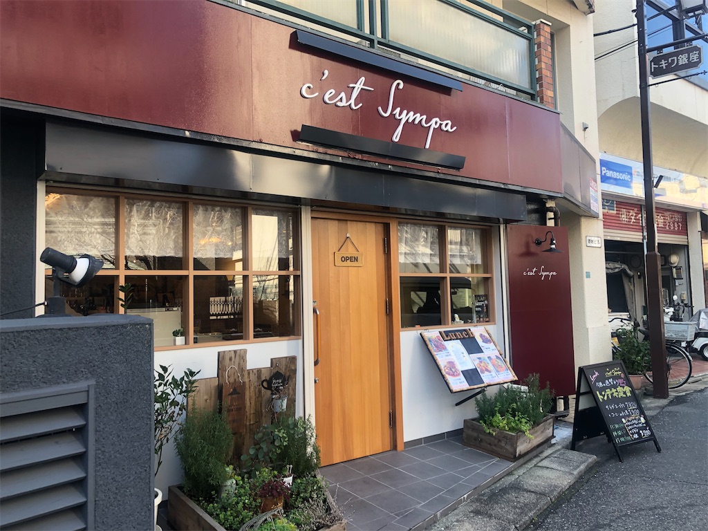 エルトリート 池袋西口店 - メニュー、ランチ・ディナー予算 &