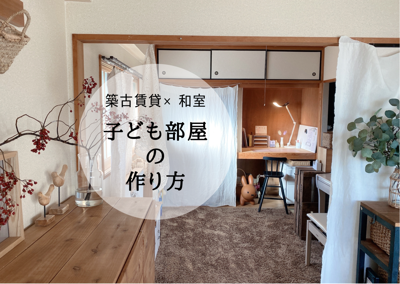 これがマンションの中和室の使い方！２年間使用した感想俺のマンション暮らし