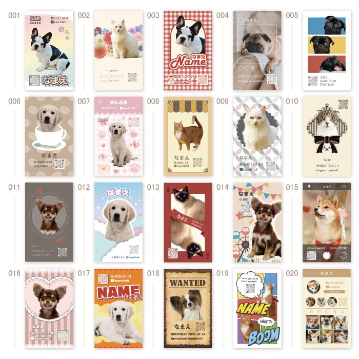 セミオーダーペット名刺 花柄 多頭飼い向け 012-5fatomille