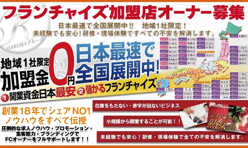 加古川のデリヘルおすすめ5店舗！口コミや評判から最新情報を徹底調査！ - 風俗の友