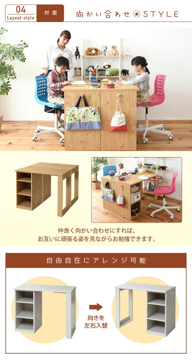 楽天市場割引クーポン配布中大容量収納 高さ調節可能 ツインデスク 学習机 学習デスク Halo2 ハロ25色対応 勉強机 勉強デスク組み替え システムデスク 子供 大人用 兄弟 姉妹 二人 2人 木製 収納 おしゃれ 子供部屋 わくわくランド : 家具のわくわくランド