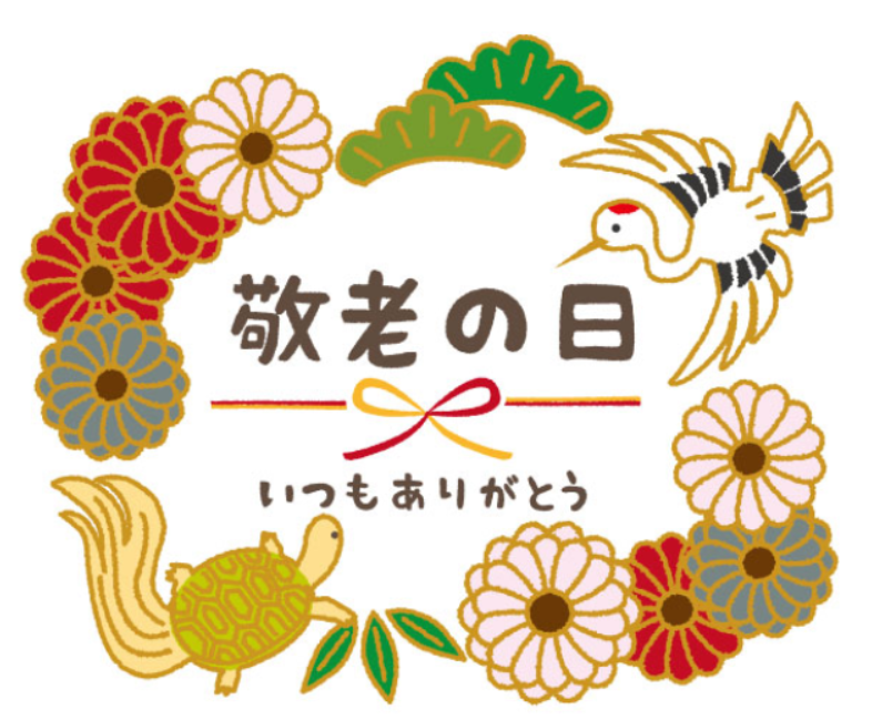 敬老の日のプレゼント - ヤマグチ写真館