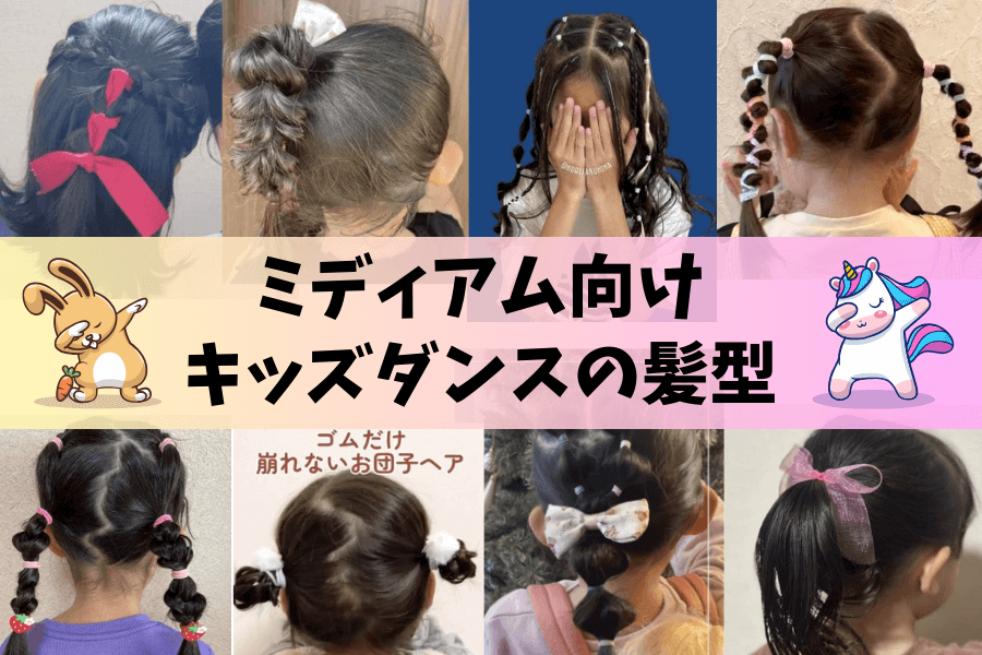 もう髪型に迷わない！ 簡単＆かわいい女の子のヘアアレンジ12選子供とお出かけ情報「いこーよ」