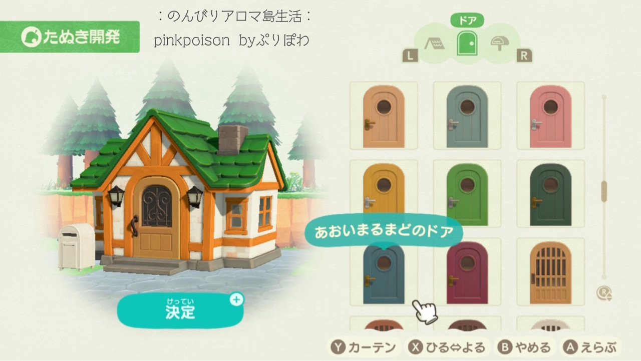 あつ森 44日目 初めて家の外観をリフォームしました