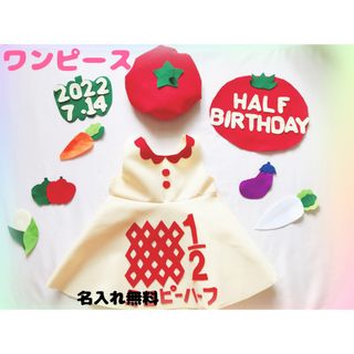 製作キット キューピーハーフバースデー 衣装 ワンピース ハンドメイド - メルカリ