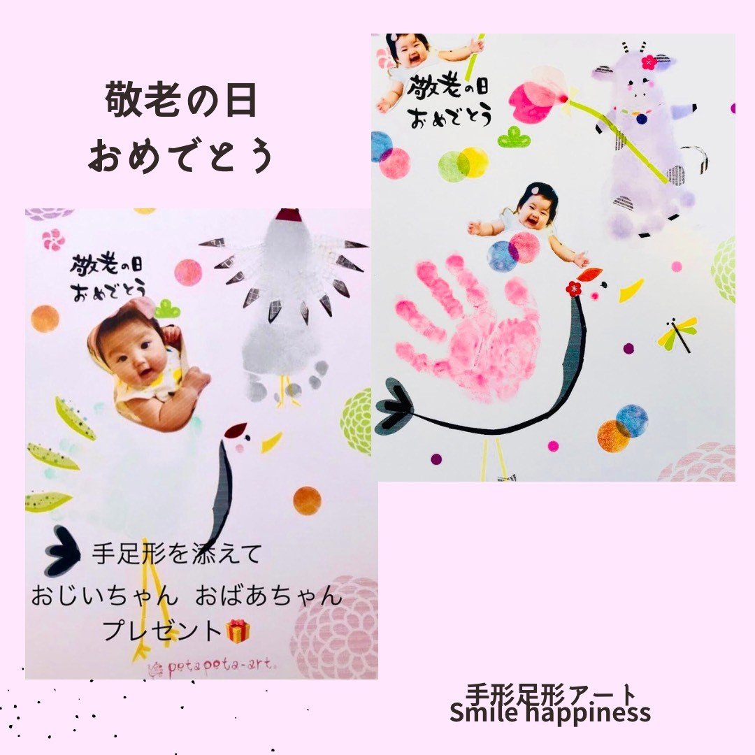期間限定 敬老の日セット 会えなくても近くに感じられるギフト - 赤ちゃんの「今」を残す手形アートpetapeta-art