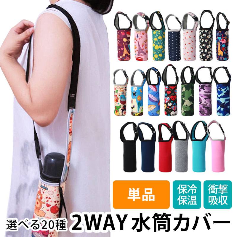 リアルスタイル REAL STYLE 水筒カバー 500ml 子供 肩掛け ペットボトルホルダー スマホ ショルダー バッグ メッシュ ポーチライトピンク-靴＆ファッション通販 ロコンド〜自宅で試着、気軽に返品