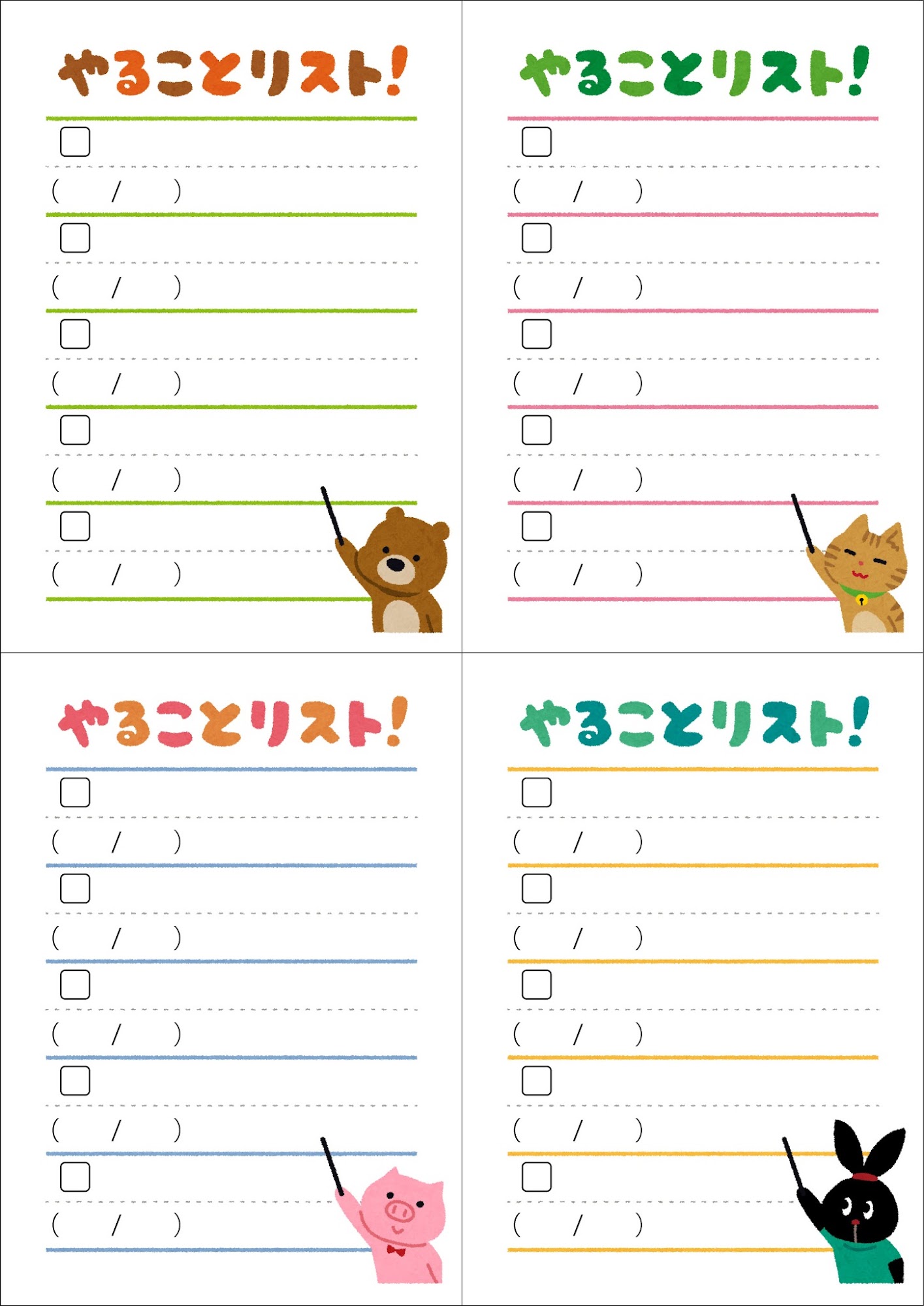 小学生の受験対策_週間学習やることリストイラスト - No: 23875896無料イラスト・フリー素材なら「イラストAC」