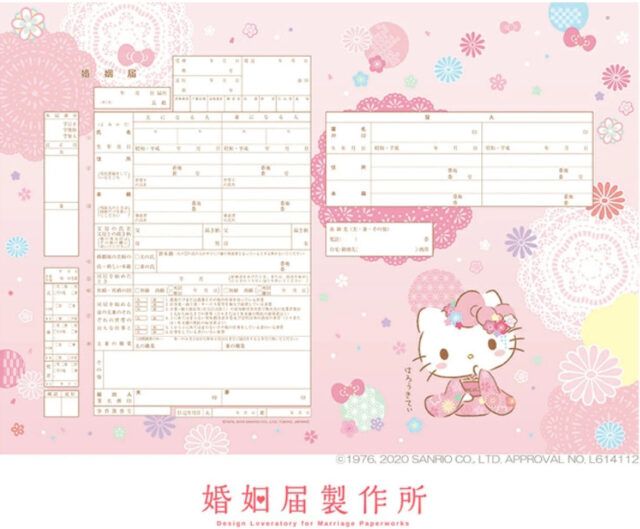 なんちゃって婚姻届けテンプレート - ふらんかむこ堂 - BOOTH