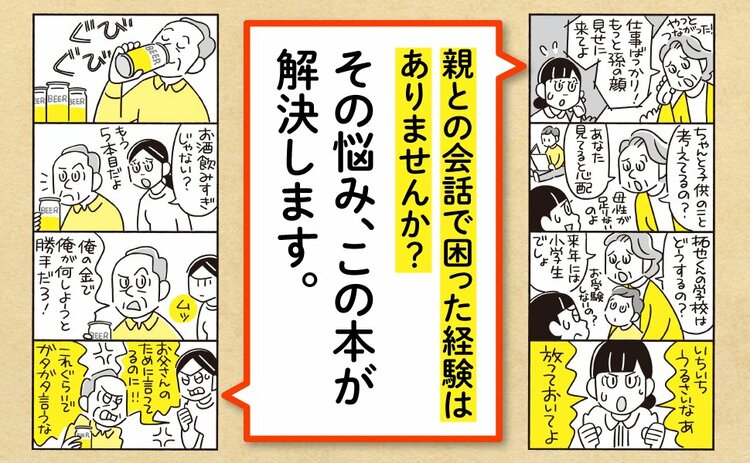 みんなが羨ましい」キラキラママ友と比べ劣等感 → 私を変えてくれたのは『息子』だった1 2-ftn