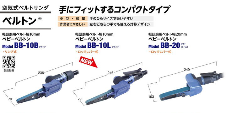 空気式 電動式ベルトン用 研磨ベルト20型 20本入 箱・不織布5本入 箱 - 溶接用品プロショップ サンテック