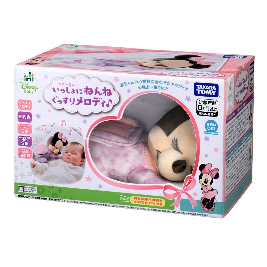 ぬいぐるみ いっしょにねんね すやすやメロディ タカラトミー ディズニー ミッキー ミニー プーさん Takara Tomy Disney 送料無料