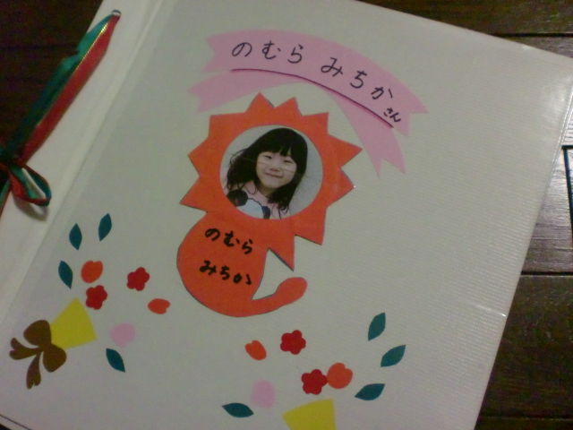 転園アルバム」のアイデア 29 件アルバム 手作り, アルバム, アルバム 手作り アイデア