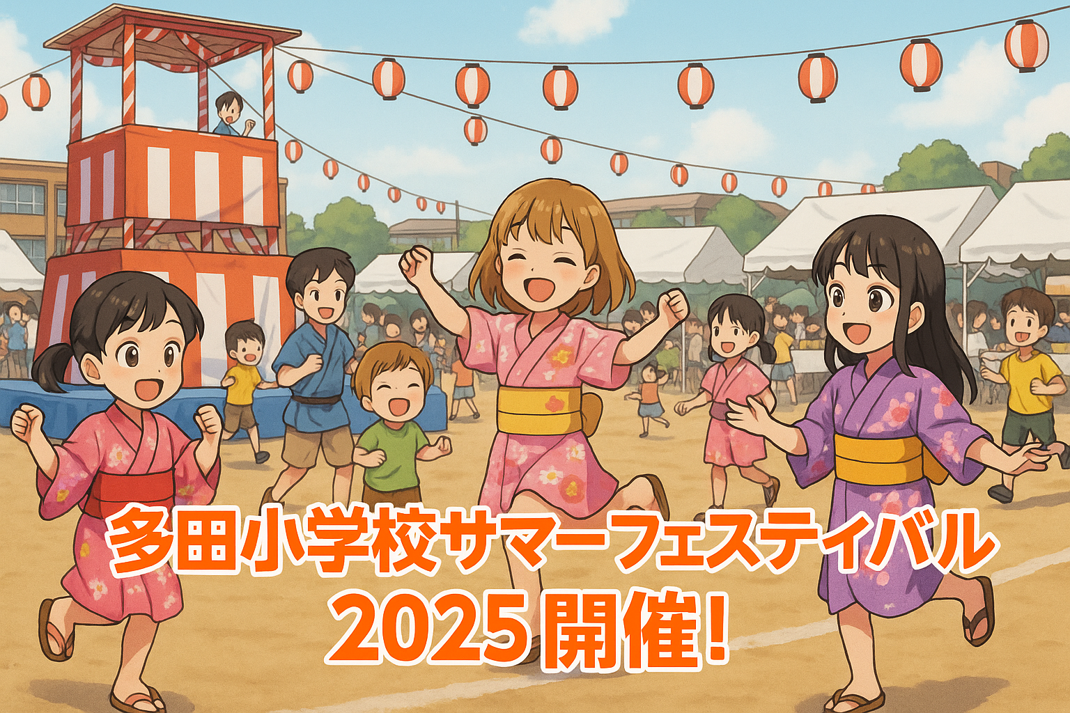8 15 金 上小川夏祭り2025についてのご案内鋤焼～SUKIYAKI～ Official Website