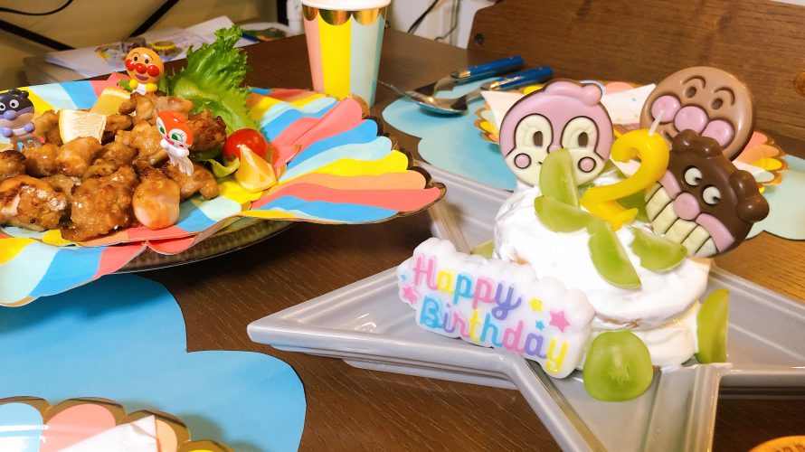 2歳 誕生日 料理