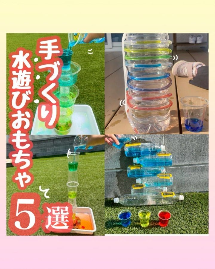 楽天市場 保育 水遊びおもちゃの通販