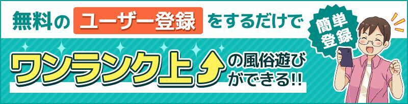 町田：デリヘル」【おっぱいファーファ町田・相模原店】御坂（みさか） : 風俗ガチンコレポート「がっぷりよつ」