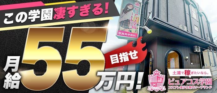 最新版】倉吉市でさがす風俗店｜駅ちか！人気ランキング