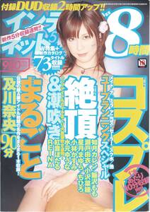 オレンジ通信2006.10○紋舞らん秋菜楓菅野亜梨沙Rin椎名あきら(アイドル、芸能人)｜売買されたオークション情報、Yahoo!オークション(旧ヤフオク!)  の商品情報をアーカイブ公開