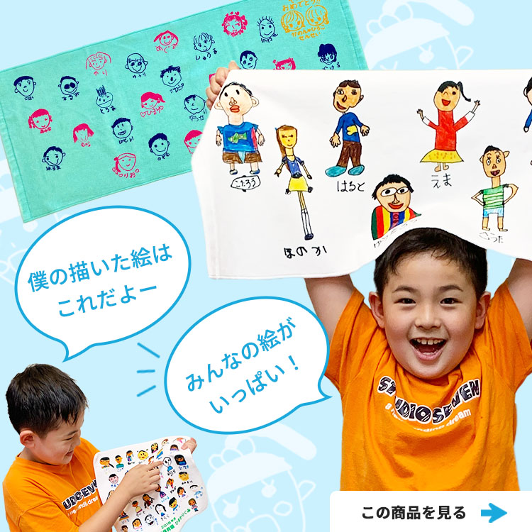 卒園記念品人気ランキング、幼稚園・保育園の謝恩会、先生へのプレゼントは手つなぎマグ