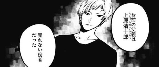 推しの子 アイの妊娠と出産のリスクについて産婦人科医学的に考察する - 産婦人科医が漫画を読む