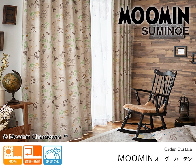 子供部屋カーテン 男の子・キッズ カーテン通販専門店 インズ本店