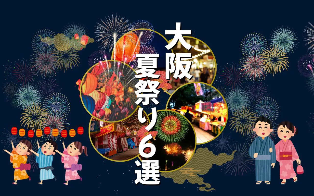 都筑の夏祭り ２０２５ ８月２３日・２４日も都筑各地で夏祭りが開催されます！うちの街 都筑