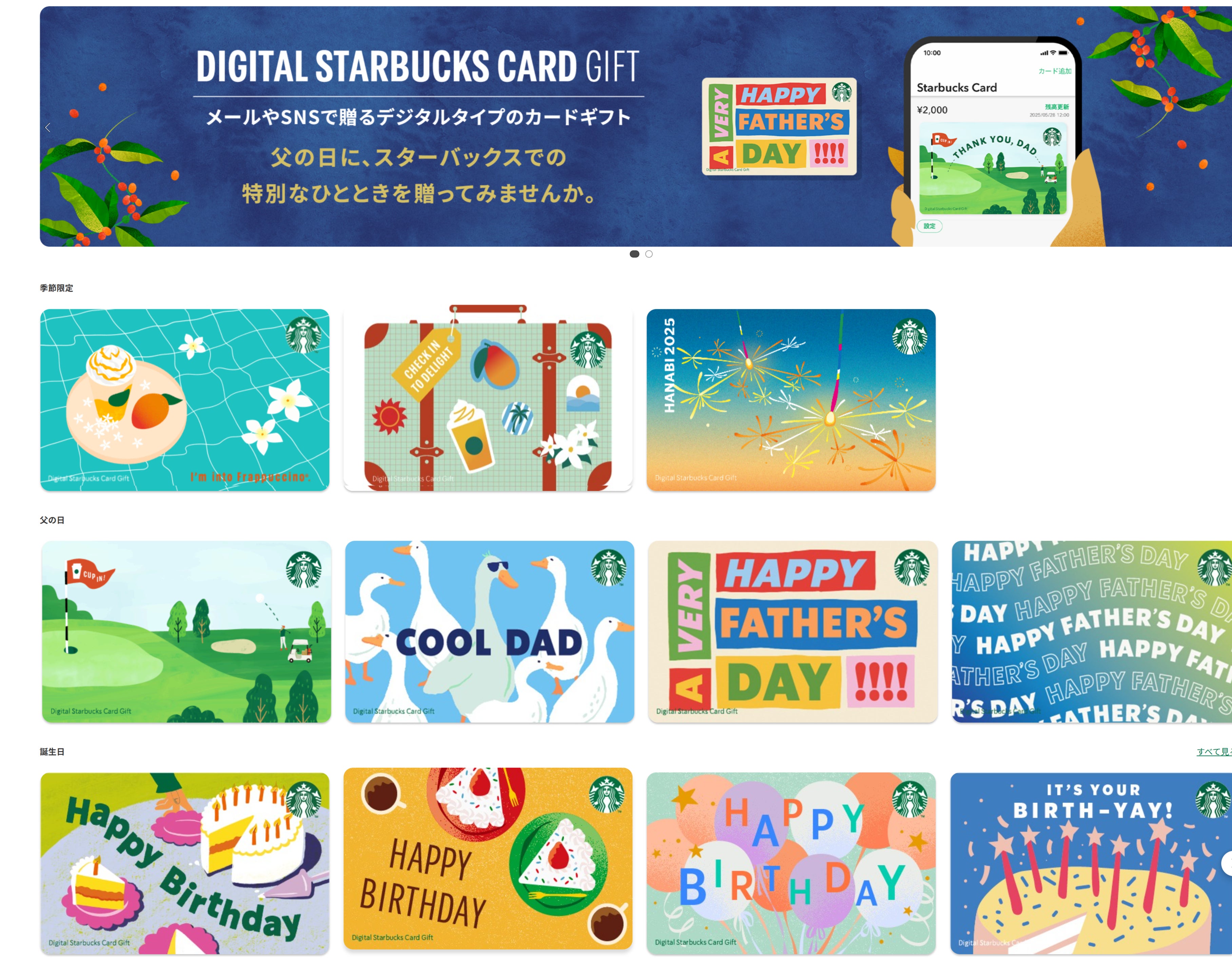 退職祝い・長寿ギフトのoiwai 父の日には「おいしいコーヒー」の贈り物を！スターバックス オリガミのギフトセット3種が新登場。お父さん に“上質なブレイクタイム”をプレゼント株式会社MIYABIのプレスリリース