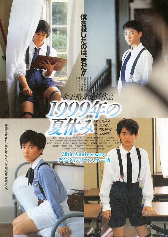 川合俊一の嫁・中野みゆきは元女優！馴れ初めや子供についても調査！馴れ初め.jp