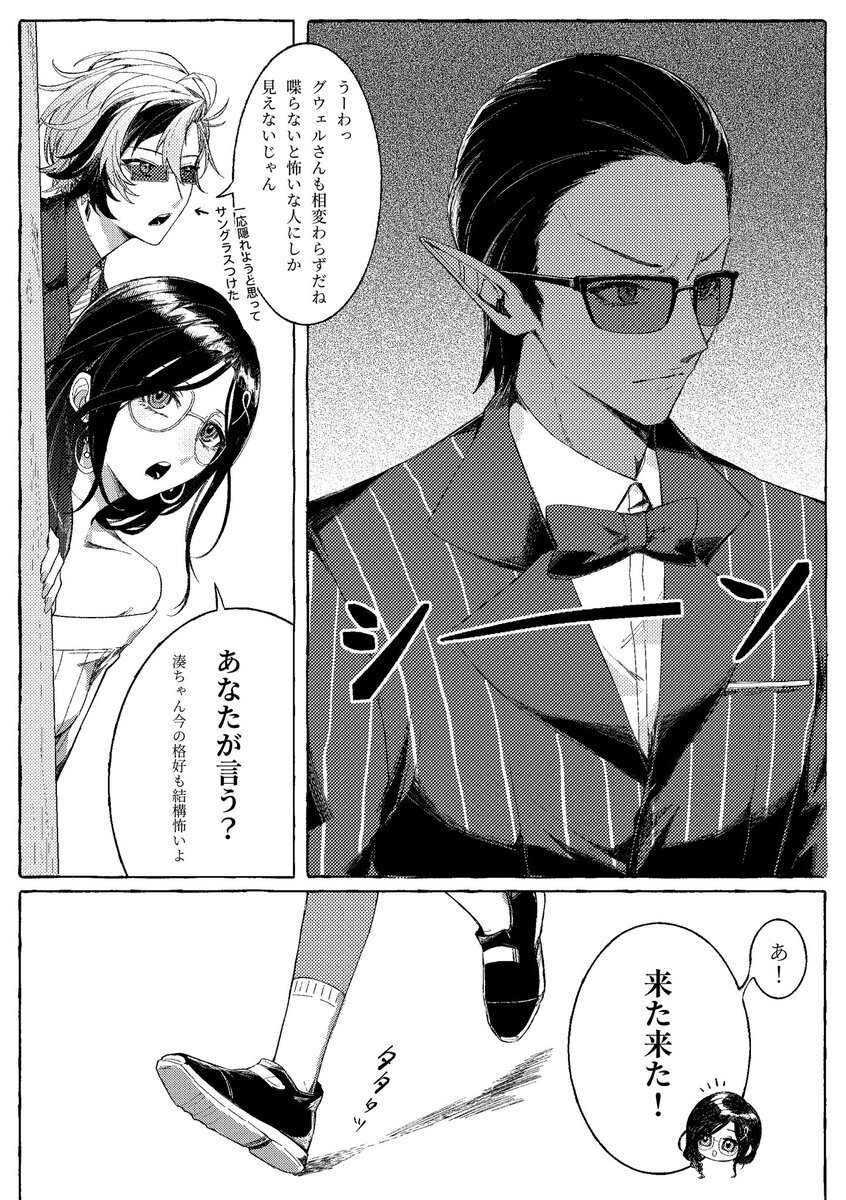 ガチ恋対策に嘘をくつも杞憂すぎて全ホワ民から哀れまれてしまう白雪レイド 切り抜き