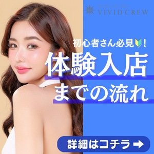 キタ】梅田周辺でセクキャバのおすすめ20選！ジャンル別に紹介｜【KANSAI】ヤバいとこ案内