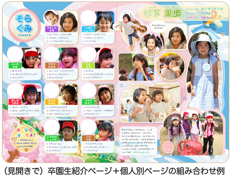 幼稚園アルバム卒園フォトブックならフォトレボフォトレボ