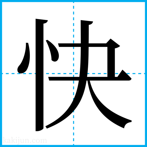 冬生まれの男の子におすすめのクールでかっこいい名前240選 - 名付けポン