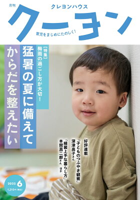子育て・育児本のおすすめ人気ランキング 2025年マイベスト