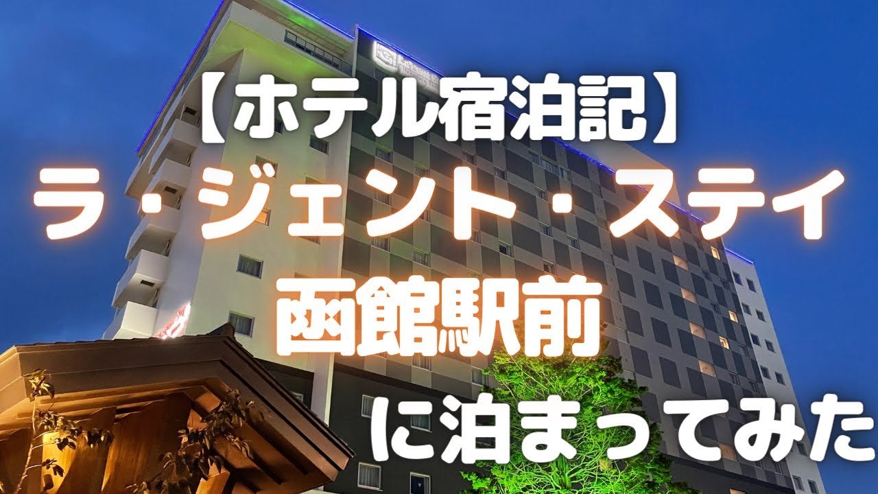 北海道】函館・胆振のおすすめスポット14選！道南のグルメや観光スポット・ホテルを紹介 ｜じゃらんニュース