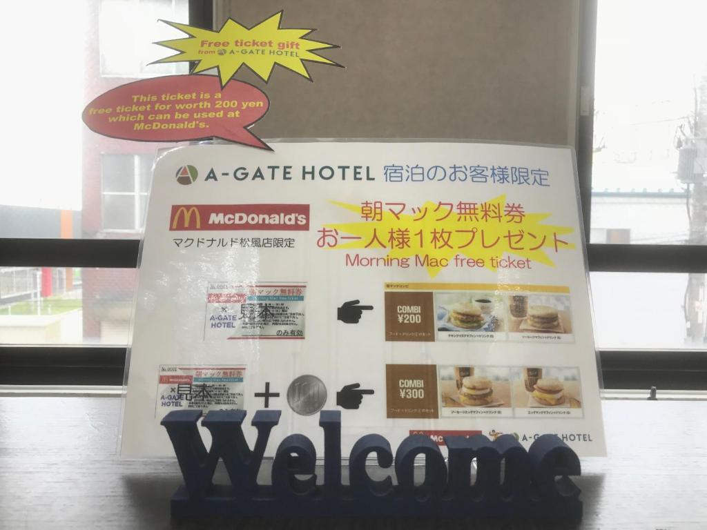 A-GATE HOTEL 函館