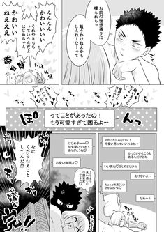 岩泉一」のアイデア 21 件ハイキュー イラスト, 岩泉一, 城西