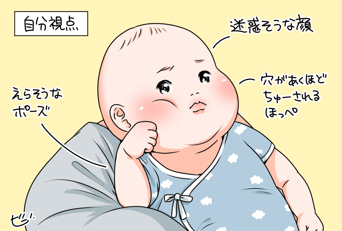 赤ちゃんのほっぺにチューTikTok