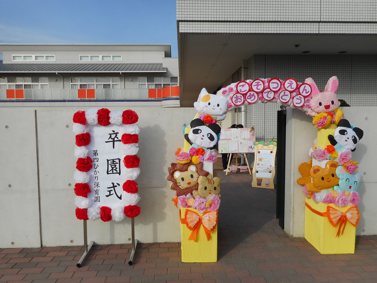 保育園の卒園式に必要な準備とは？当日に注意すべきマナーも紹介！ - WEL-KIDS PRESS ウェルプレ