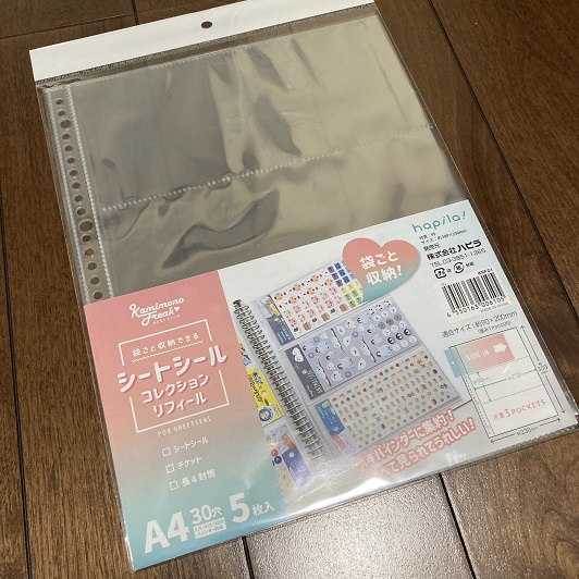 今日の動画は、フレークシール収納ファイルです😊 ダイソーで見つけたクリアポケットがフレークシールぴったりサイズだったので動画にしてみました☺️挟んで、収納するだけの作業動画ですが、5分ほどの短い動画なので、お時間ある時に見に来て頂けると嬉しいです