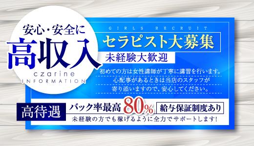 求人情報｜栃木県那須塩原市のメンズエステ【Avant】