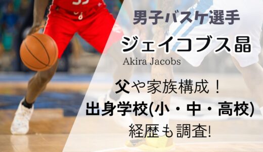 八村塁や大谷翔平から考える「例外主義」への対応策 - 日本経済新聞